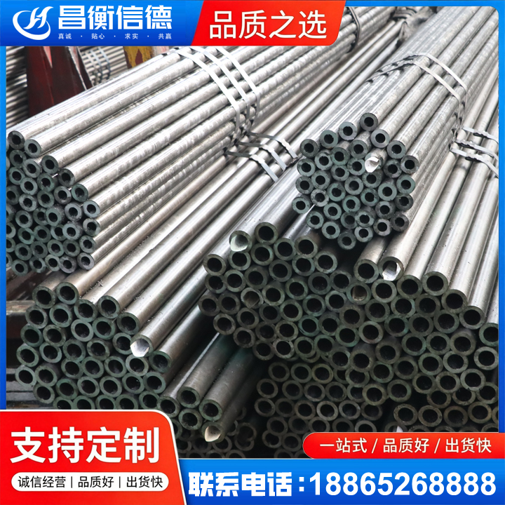 南漳光亮精密钢管